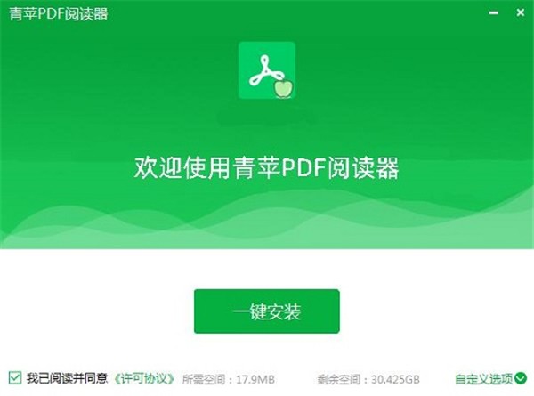 青蘋PDF閱讀器截圖