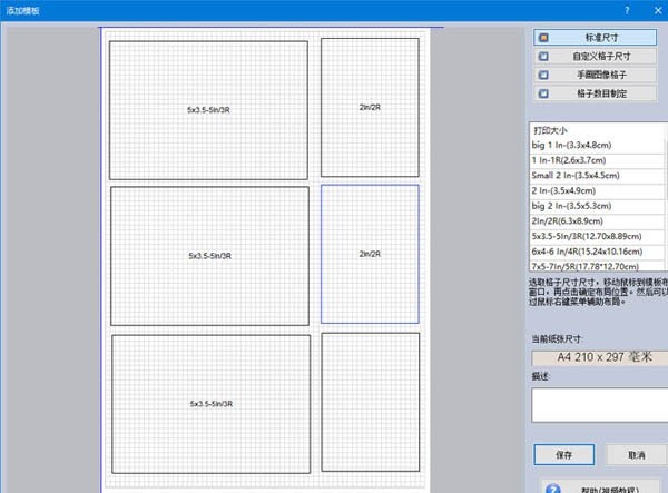 图美易特照片打印截图
