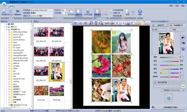 图美易特照片打印截图