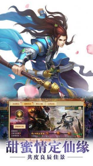 青云封神仙跡截圖