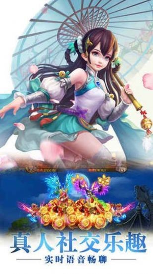 青云封神仙跡截圖