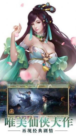 青云封神仙跡截圖