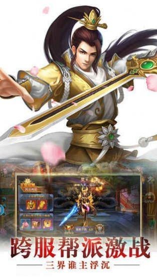 青云封神仙跡截圖