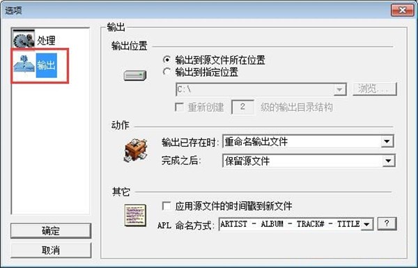 Monkeys Audio截圖