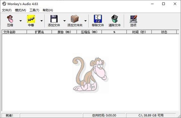 Monkeys Audio截圖