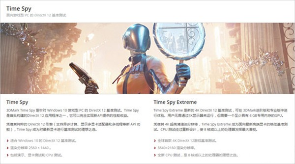 3DMark Vantage截圖
