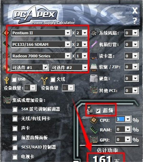 PCApex截圖