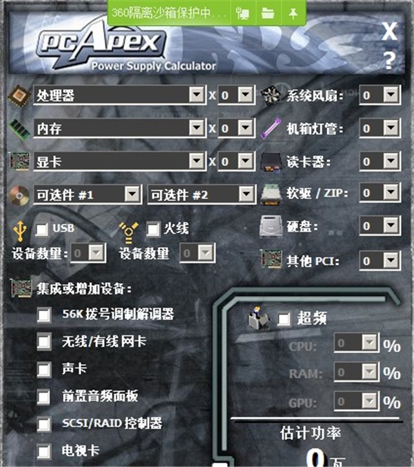 PCApex截圖