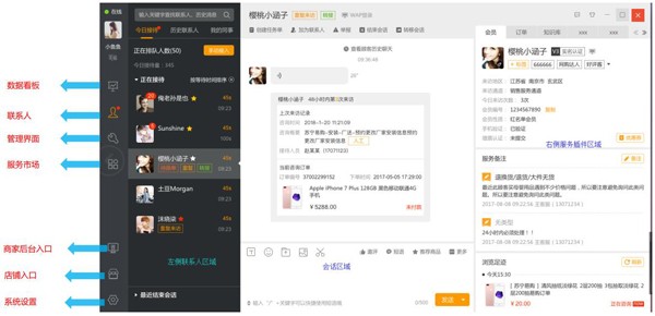 蘇寧云信客服截圖