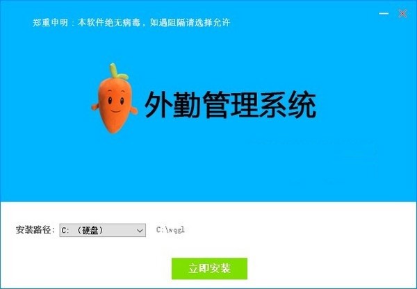 經(jīng)銷商外勤管理系統(tǒng)截圖