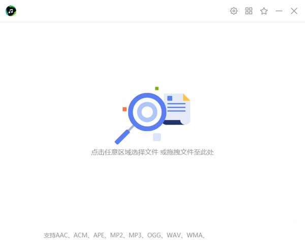 冪果音頻格式轉(zhuǎn)化器截圖