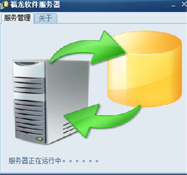 福龍客戶信息管理系統(tǒng)截圖