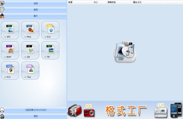 新星音頻格式轉(zhuǎn)換工廠截圖