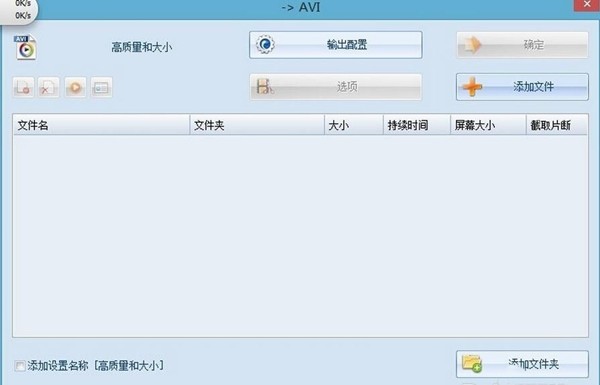 新星音頻格式轉(zhuǎn)換工廠截圖