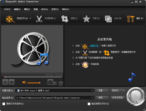 AudioConverter截圖