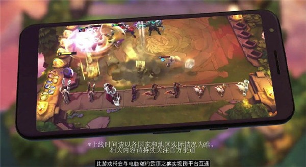 云頂之弈體驗(yàn)服截圖