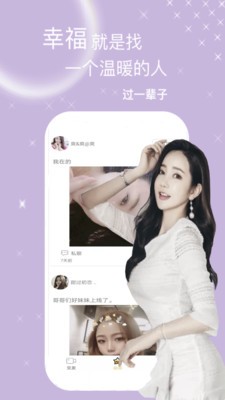 秀色聊天截圖