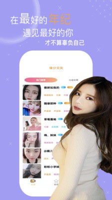 秀色聊天截圖