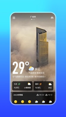 微鯉天氣截圖