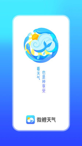微鯉天氣
