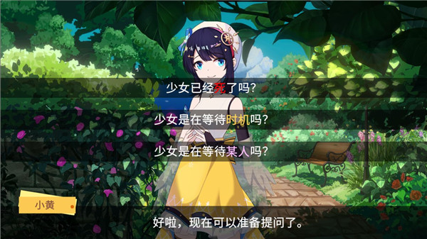 你已經(jīng)猜到結(jié)局了嗎