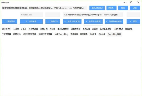 Mouse+截圖