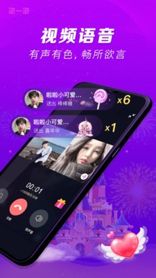 泡一泡截圖