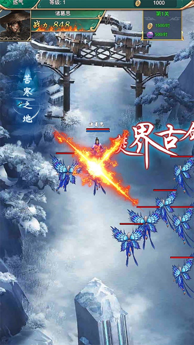 劍俠江湖世界截圖