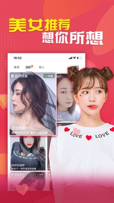 嗚嗚語(yǔ)聊截圖