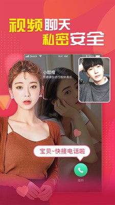 嗚嗚語(yǔ)聊截圖