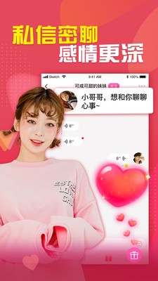 嗚嗚語(yǔ)聊截圖