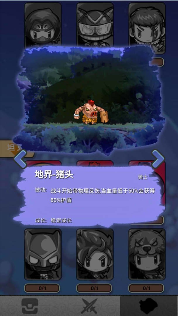 放置英雄大作戰(zhàn)截圖