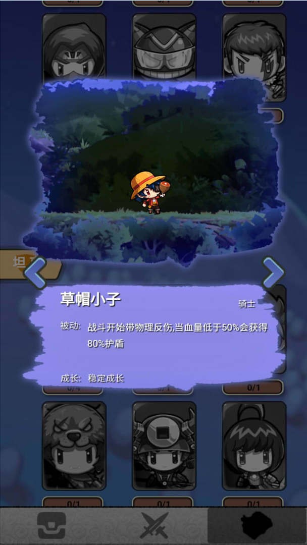 放置英雄大作戰(zhàn)截圖