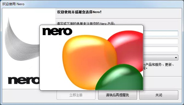 Nero Express截圖