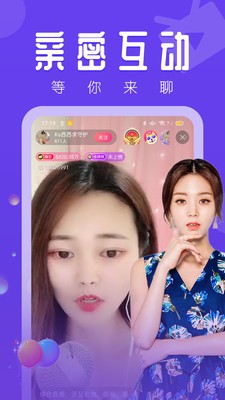嗨夠直播截圖