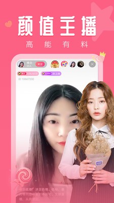 嗨夠直播截圖