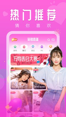 嗨夠直播截圖