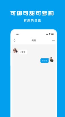 閑聊匿名聊天交友截圖