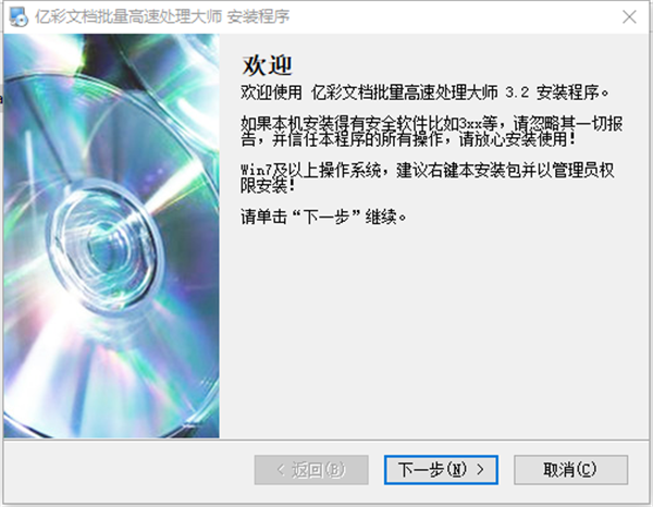 億彩Word文檔批量處理大師截圖
