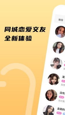 伊對(duì)同城截圖