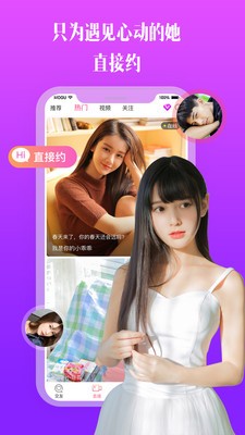 比鄰視頻交友截圖