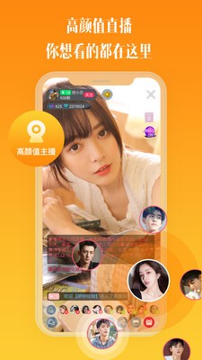比鄰視頻交友截圖