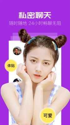 赴約截圖