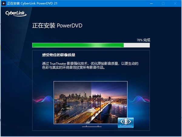 CyberLink PowerDVD Ultra截圖