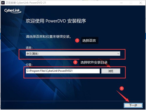 CyberLink PowerDVD Ultra截圖