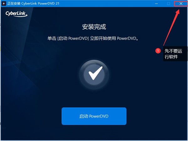 CyberLink PowerDVD Ultra截圖