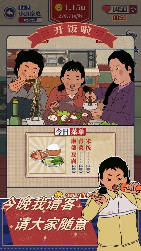 王藍(lán)莓的幸福生活截圖