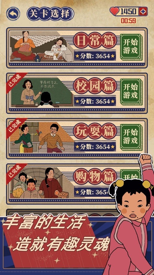 王藍(lán)莓的幸福生活截圖