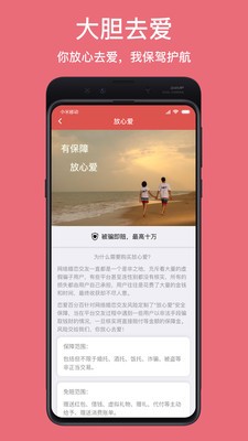 戀愛(ài)百分百截圖