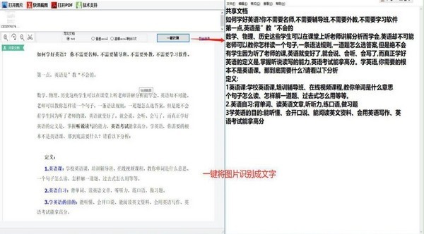 小馬識圖截圖